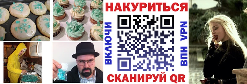Cannafood марихуана  Каневская 