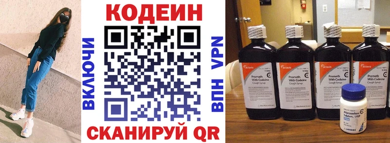 купить наркоту  Каневская  Кодеин Purple Drank 