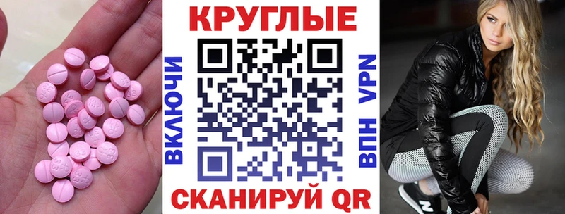 ЭКСТАЗИ круглые  Каневская 
