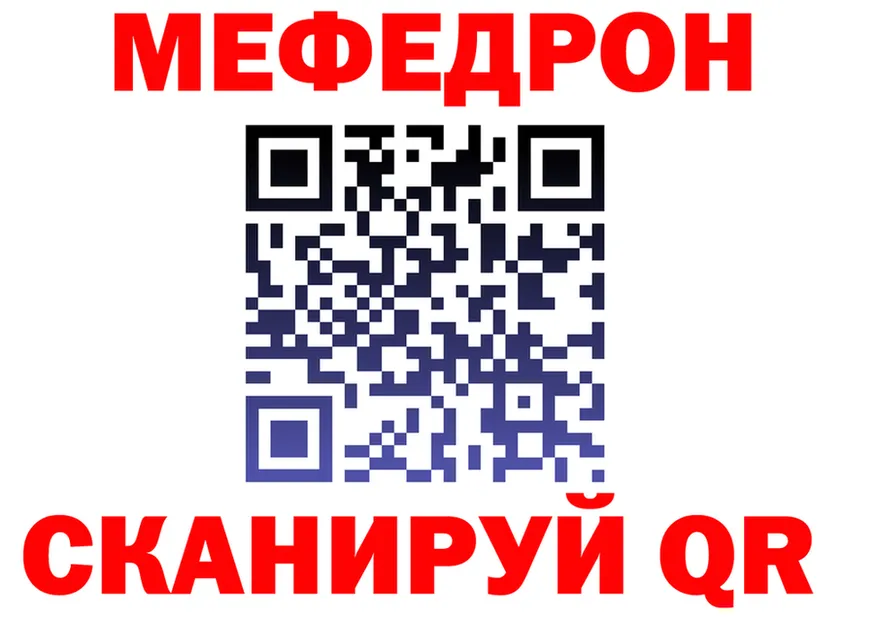 Мефедрон 4 MMC зеркало это blacksprut Каневская